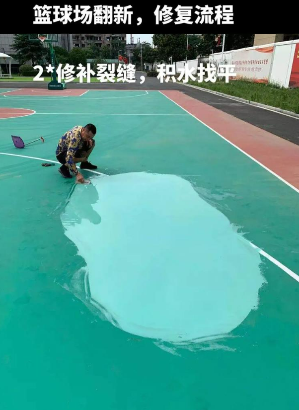 湖北硅 PU 球场（篮球场 / 羽毛球场）  局部维修（破损＜30%）